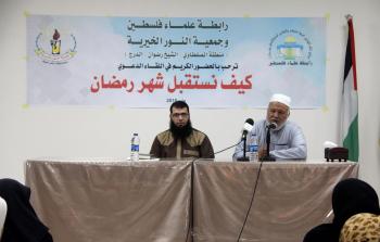 لقاءً توعويةً