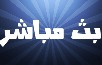 قناة الرابعة العراقية بث مباشر