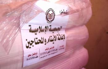 جمعية الوئام الخيرية
