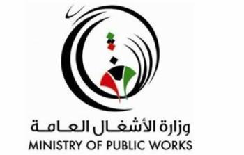 وزارة الأشغال والإساكان الفلسطينية