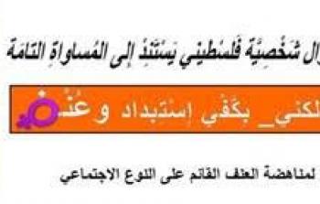 المرأة العاملة