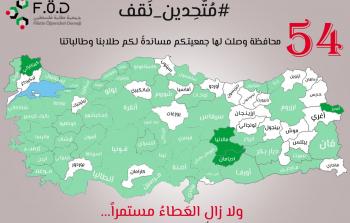 جمعية طلبة فلسطين توزع مساعدات نقدية ل٥٠٠ من الطلبة الفلسطينيين بتركيا