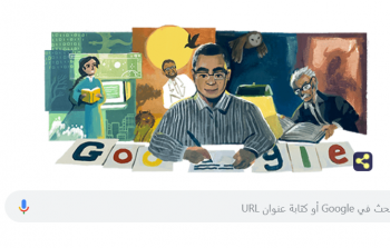 جوجل يحتفل باعمال أحمد خالد توفيق
