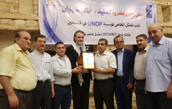 حفل تكريم ووداع لنائب الممثل الخاص لبرنامج UNDP