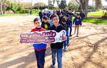 اطفال برنامج وجد