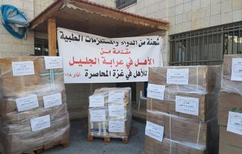 وزارة الصحة الفلسطينية تشكر أهالي عرابة