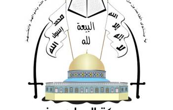 شعار حركة المجاهدين