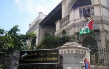 سفارة فلسطين لدى القاهرة