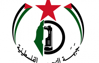 جبهة التحرير الفلسطينية