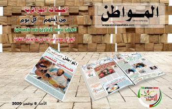 صحيفة المواطن الجزائرية