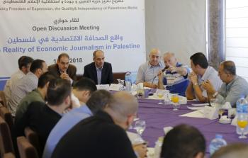 بيت الصحافة يعقد ندوة حوارية حول واقع الصحافة الاقتصادية بفلسطين