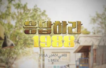 مسلسل الماضي الحاضر 1988