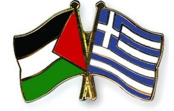 اليونان : الاتحاد العام للعمال ينظم حفلاً تضامنيا مع فلسطين
