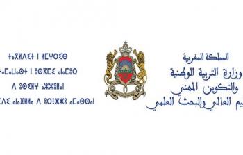 نتائج مباراة التعليم بالتعاقد 2018