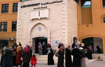جامعة القدسى المفتوحة
