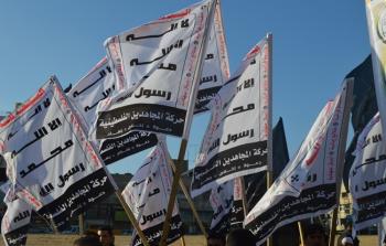 حركة المجاهدين الفلسطينية