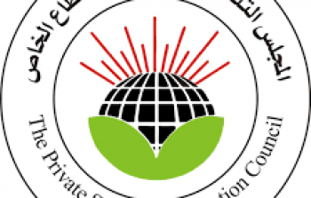 المجلس التنسيقي لمؤسسات القطاع الخاص