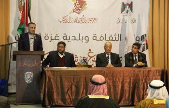 الثقافة وبلدية غزة تختتمان فعاليات معرض الكتاب