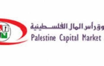 هيئة سوق رأس المال الفلسطينية