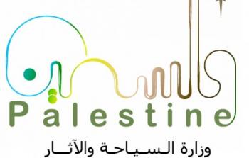 وزارة السياحة الآثار الفلسطينية