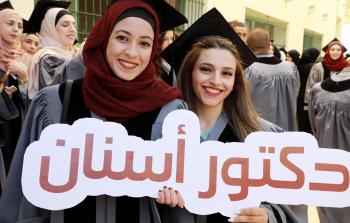 الجامعة العربية الامريكية تحتفل بتخريج الفوج الخامس عشر