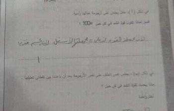 تسريب امتحانات مراحل دراسية مختلفة في مصر