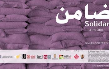 اختتام قلنديا الدولي بنسخته الرابعة في فلسطين والعالم