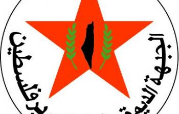 الجبهة الديمقراطية لتحرير فلسطين