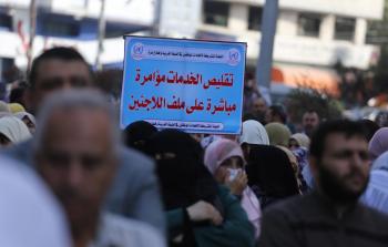 تظاهرة لموظفي الاونروا  في غزة