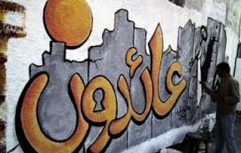 الجالية الفلسطينية في الدنمارك تؤكد على التمسك بحق العودة