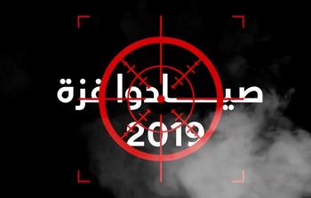 انتهاكات بحق صيادين غزة