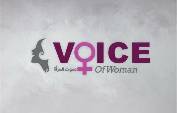  مجلة صوت المرأة