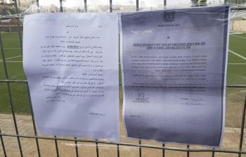 قوات الاحتلال تمنع تنظيم بطولة رياضية في القدس