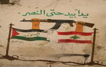 فلسطين ولبنان