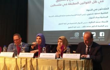 جامعة القدس تعقد ندوة قانونية