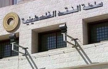 سلطة النقد الفلسطينية