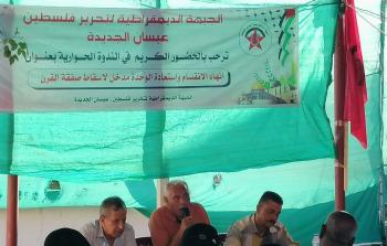  الجبهة الديمقراطية لتحرير فلسطين