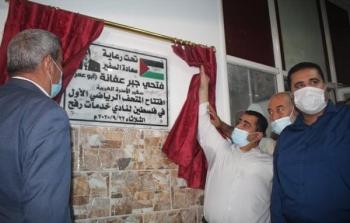 افتتاح أول متحف رياضي فلسطيني- غزة