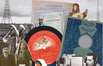 لإرث الفلسطيني المرئي والمسموع