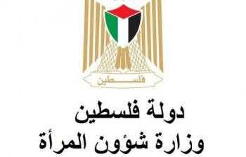 وزارة شؤون المرأة تثمن القرار الأممي الداعم للمرأة الفلسطينية