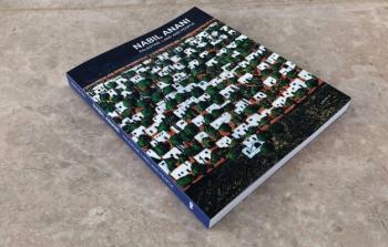 كتاب نبيل عناني