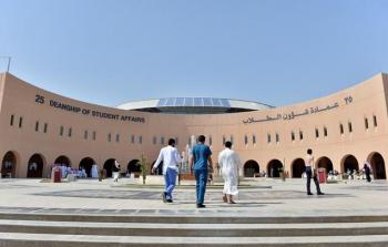 جامعة الملك فيصل - ارشيفية -