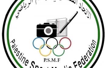 الاتحاد الفلسطيني للاعلام الرياضي