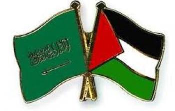 فلسطين والمملكة العربية السعودية