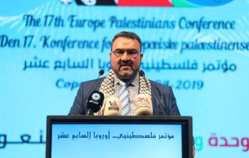 مؤتمر فلسطينيي أوروبا السابع عشر