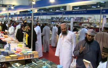 معرض مسقط للكتاب