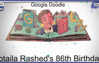نتيلة راشد -ماما لبنى- يحتفل جوجل بعيد ميلادها 86
