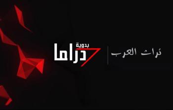 تردد قناة دراما بدوية الرسمي على النايل سات 2020