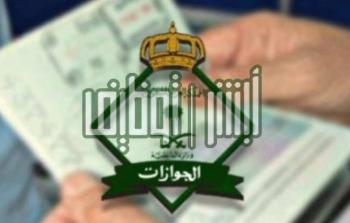 رابط أبشر لـلتقديم لوظائف مديرية الجوازات العسكرية النسائية 1440 في السعودية