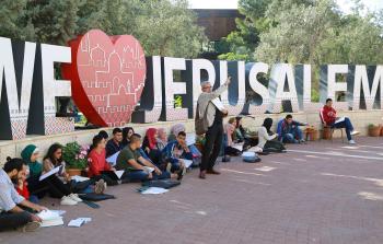 برنامج البكالوريوس والدبلوم في جامعة القدس